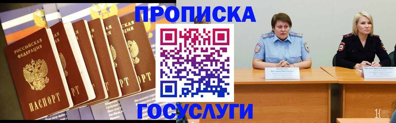 временная регистрация собственник в Мичуринске