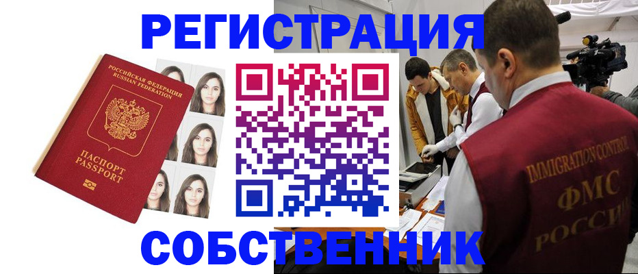 где прописаться в Мичуринске