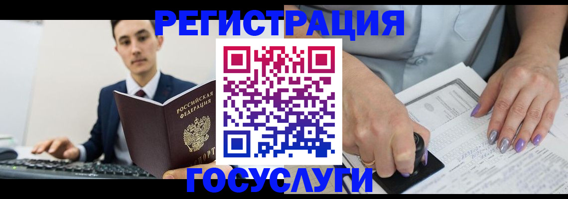 прописка от собственника в Мичуринске