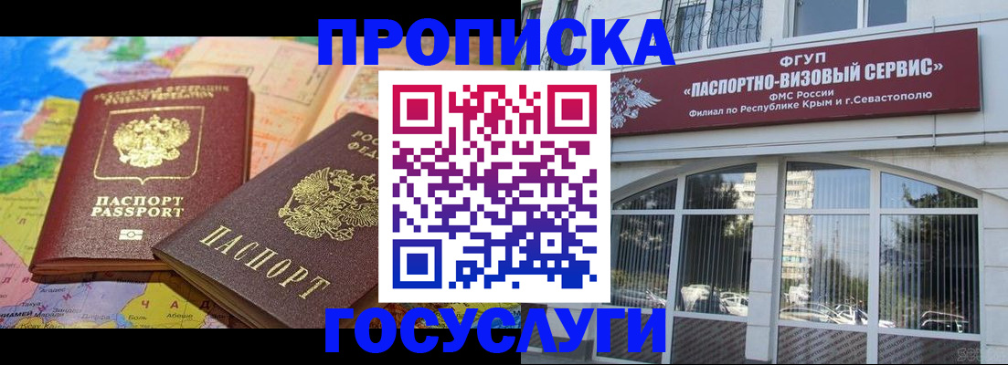 временная регистрация собственник в Мичуринске