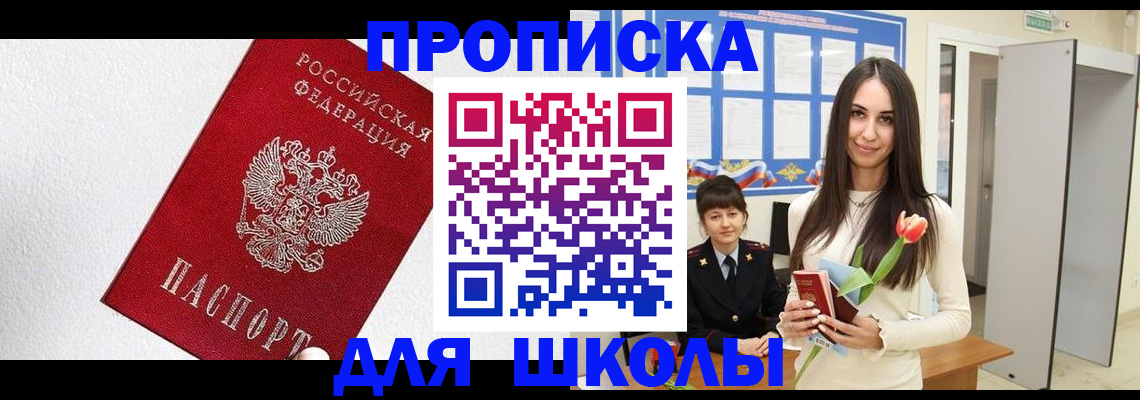 прописка законно в Мичуринске